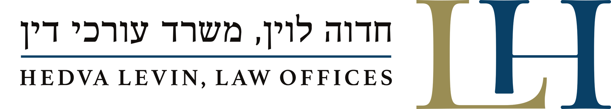 לוגו משרד עורכי דין פלילי חדוה לוין